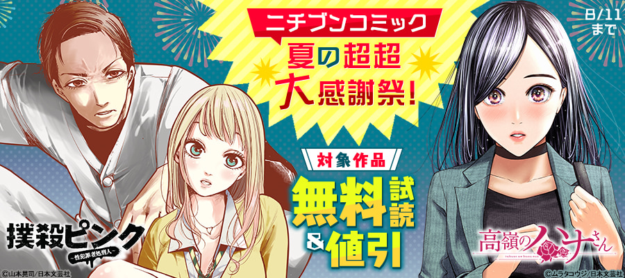 アリカアライブ 1 マンガ 漫画 綾乃れな さくらハーツ 電子書籍試し読み無料 Book Walker