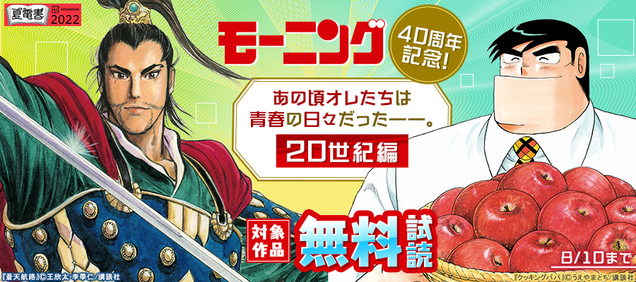 期間限定 無料お試し版 沈黙の艦隊 ２ マンガ 漫画 かわぐちかいじ モーニング 電子書籍ストア Book Walker