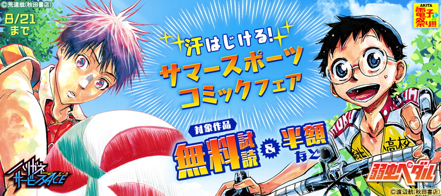 最新刊 ハリガネサービス外伝ヒュドラブレイク 2 マンガ 漫画 荒達哉 少年チャンピオン コミックス 電子書籍試し読み無料 Book Walker 最新刊 ハリガネサービス外伝ヒュドラブレイク 2 マンガ 漫画 荒達哉 少年チャンピオン コミックス 電子書籍試し読み無料 Book Walker