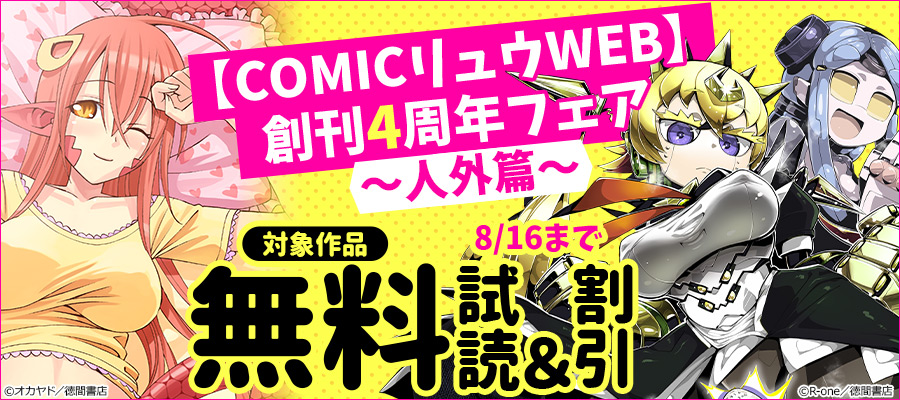 Keyman １０ マンガ 漫画 わらいなく Ryu Comics 電子書籍試し読み無料 Book Walker