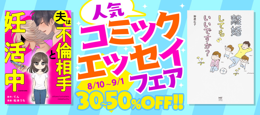 セイシュンの食卓 蔵出しbest マンガ 漫画 たけだみりこ コミックエッセイ 電子書籍試し読み無料 Book Walker