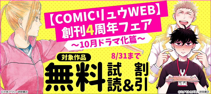 木造迷宮 ３ マンガ 漫画 アサミ マート Ryu Comics 電子書籍試し読み無料 Book Walker