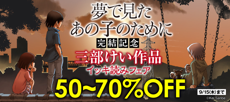 カミヤドリ 3 マンガ 漫画 三部けい 角川コミックス エース 電子書籍試し読み無料 Book Walker