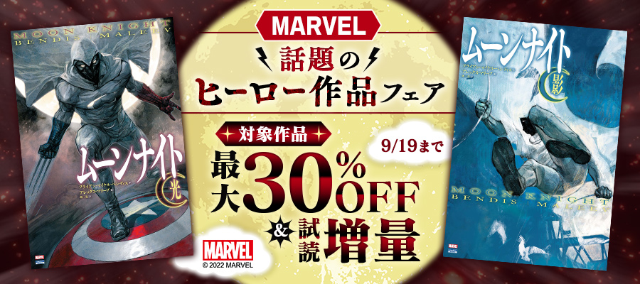 ホークアイ マイライフ アズ ア ウェポン マンガ 漫画 マット フラクション デイビッド アジャ ハビエル プリード アラン デイビス 中沢俊介 電子書籍試し読み無料 Book Walker