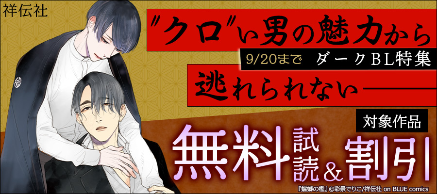 心を殺す方法 １ マンガ 漫画 Bl ボーイズラブ カシオ Onblue Comics 電子書籍試し読み無料 Book Walker