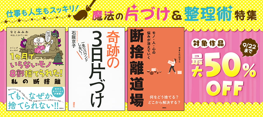 大人のａｄｈｄ のための片づけ力 実用 司馬理英子 健康ライブラリー 電子書籍試し読み無料 Book Walker