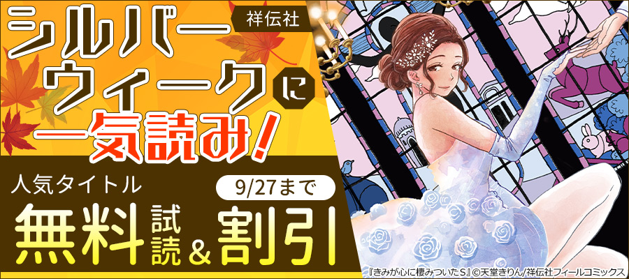 期間限定 無料お試し版 閲覧期限22年9月27日 ピース オブ ケイク ２ マンガ 漫画 ジョージ朝倉 Feel Comics 電子書籍ストア Book Walker