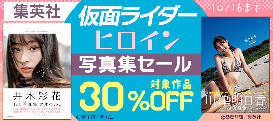 デジタル限定 志田友美写真集 危険すぎる女 写真集 志田友美 蓮井元彦 週プレ Photo Book 電子書籍試し読み無料 Book Walker