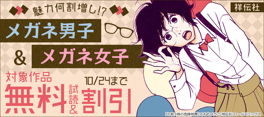 期間限定 無料お試し版 閲覧期限22年10月24日 ハッピー マニア ２ マンガ 漫画 安野モヨコ Feel Comics 電子書籍ストア Book Walker