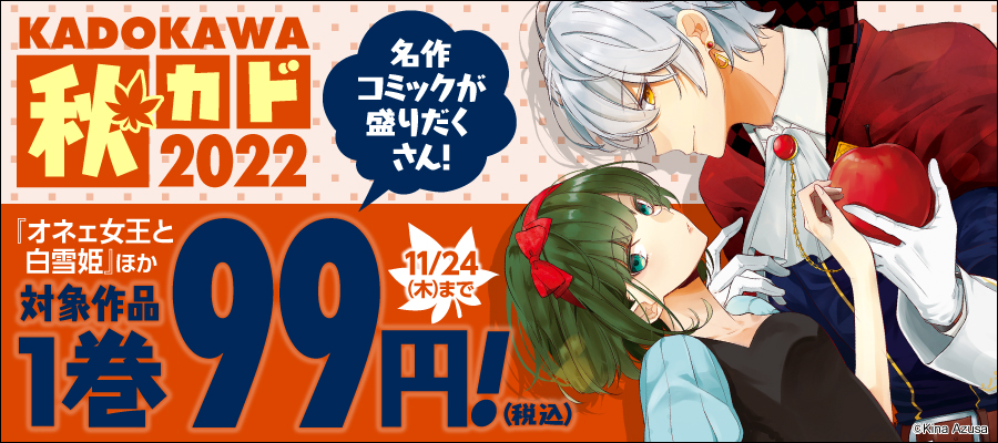 働かないよ ロキ先輩 1 マンガ 漫画 柳 ゆき助 角川コミックス エース 電子書籍試し読み無料 Book Walker