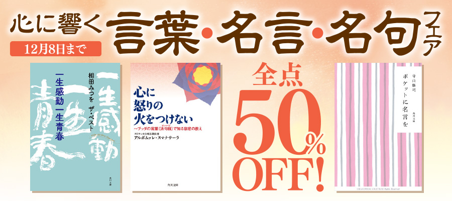 言葉の虫めがね 文芸 小説 俵万智 角川文庫 電子書籍試し読み無料 Book Walker