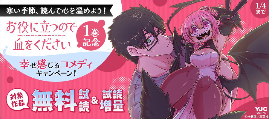 あをによし それもよし 期間限定無料 1 マンガ 漫画 石川ローズ ヤングジャンプコミックスdigital 電子書籍ストア Book Walker