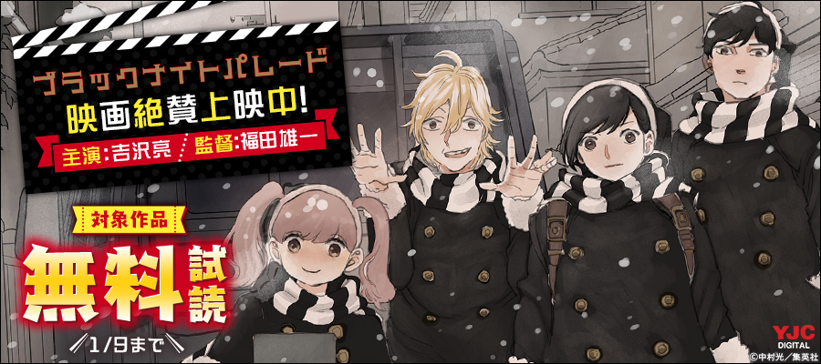 大切な ブラックナイトパレード 中村光 1 2巻 Phasukasset Com