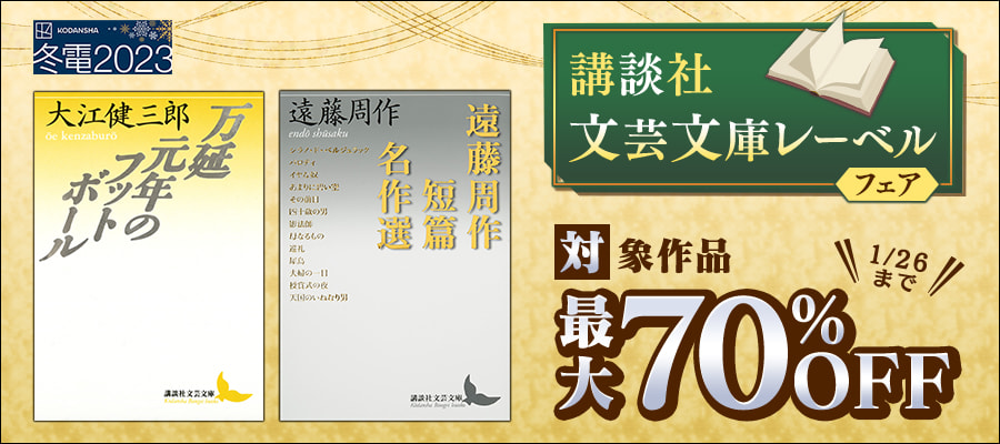 もぐら随筆 文芸 小説 川崎長太郎 講談社文芸文庫 電子書籍試し読み無料 Book Walker