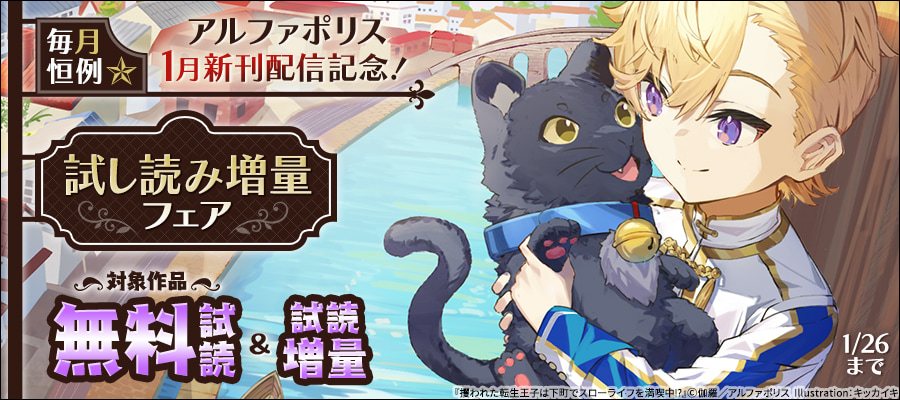 期間限定 無料お試し版 もふもふと異世界でスローライフを目指します １ マンガ 漫画 寺田イサザ カナデ アルファポリスcomics 電子書籍ストア Book Walker