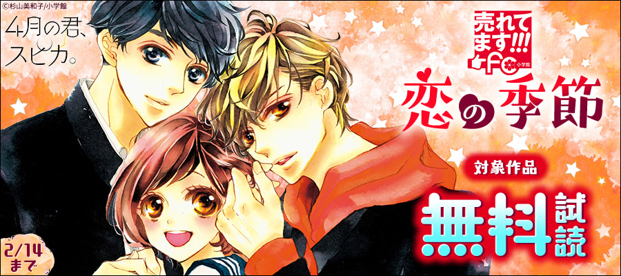 今日 恋をはじめます １ 期間限定 無料お試し版 マンガ 漫画 水波風南 フラワーコミックス 電子書籍ストア Book Walker