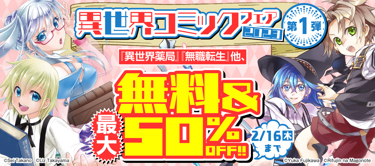家つくりスキルで異世界を生き延びろ1 マンガ 漫画 日向ののか 小鳥屋エム 文倉十 電撃コミックスnext 電子書籍試し読み無料 Book Walker