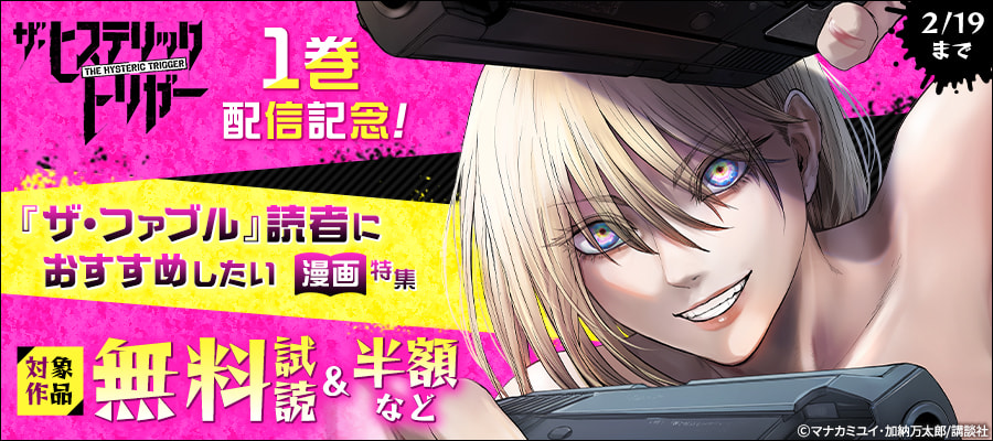 期間限定 無料お試し版 アルキメデスの大戦 １ マンガ 漫画 三田紀房 ヤングマガジン 電子書籍ストア Book Walker