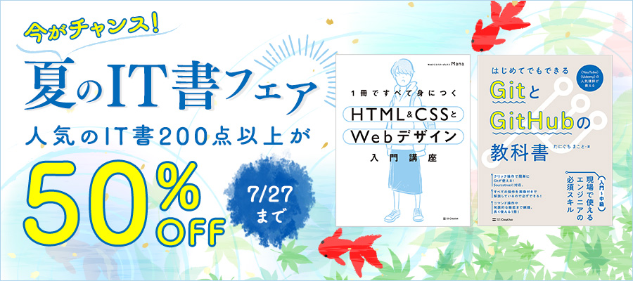 作りながら学ぶ HTML CSSデザインの教科書 通販