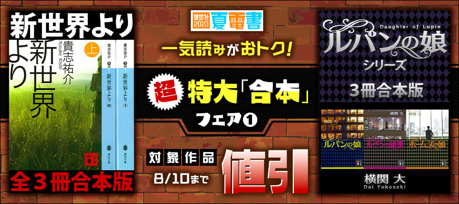 最新刊】〈物語〉シリーズ ファイナルシーズン全６冊合本版【イラスト