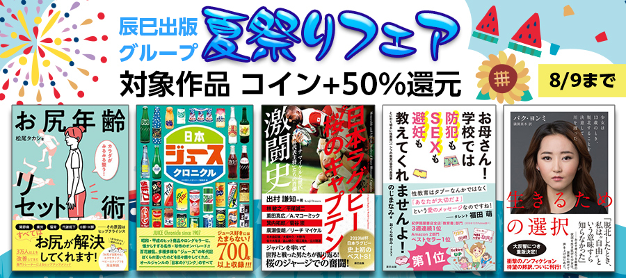 薬いらず！ 1回7分でめまい・ふらつきを治す方法 - 実用 新井基洋