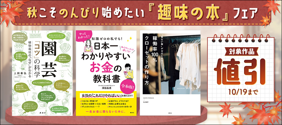 図説 絶版国鉄車両 - 実用 松本典久（講談社＋α文庫）：電子書籍試し