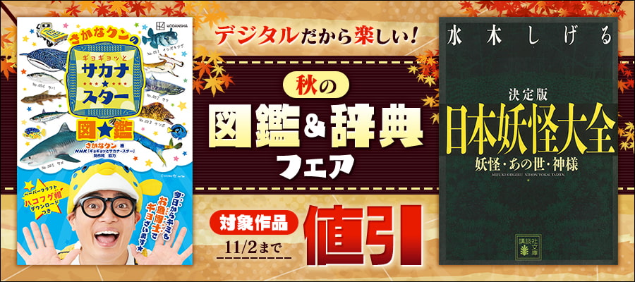 日本全国！ 新 家のちかくでよく見る電車１００点 - 文芸・小説 広田