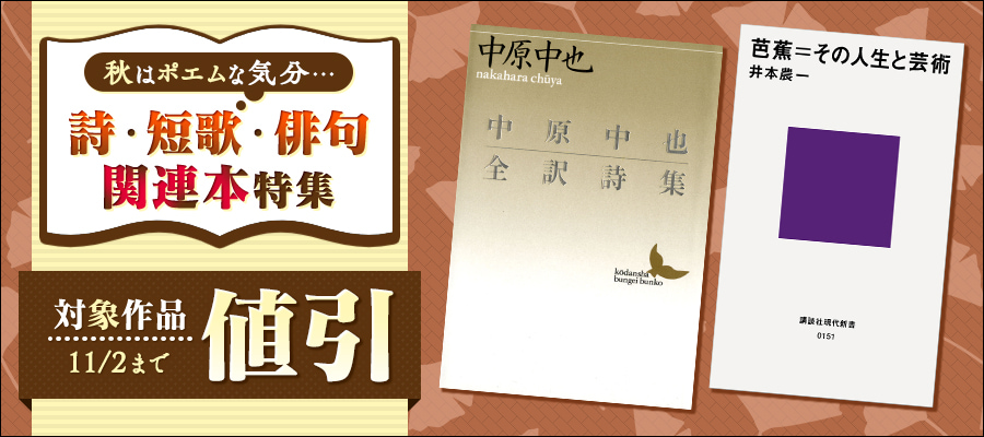 最新刊】古今和歌集全評釈 （上） - 文芸・小説 片桐洋一（講談社学術