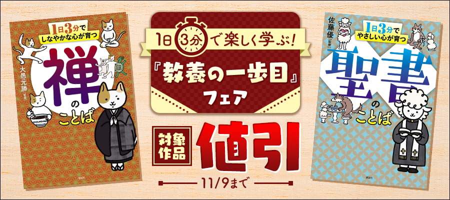 わたしたちはいのちの守人 三人の看護師・助産師の現場 - 文芸・小説