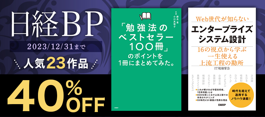 プライシングの技法 - 実用 下 寛和：電子書籍試し読み無料 - BOOK