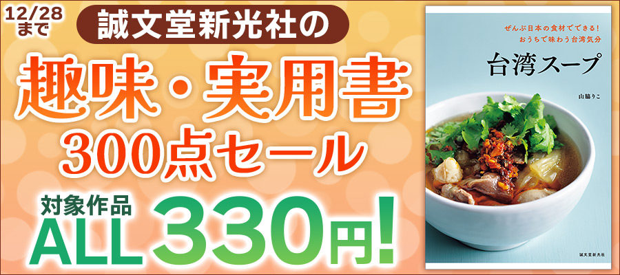 英語訳付き 包丁と研ぎハンドブック - 実用 月山義高刃物店：電子書籍