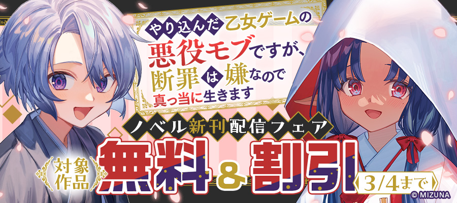 無料】魔獣狩りの令嬢～夢見がちな姉と大型わんこ系婚約者に