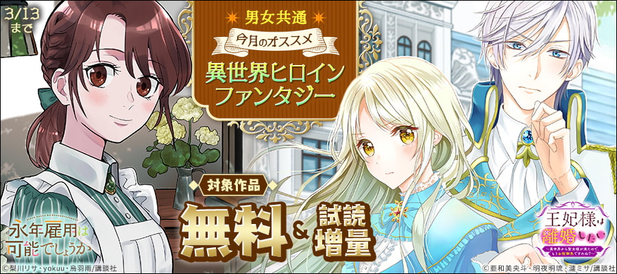 無料】【期間限定 試し読み増量版】不幸令嬢でしたが、ハッピーエンド