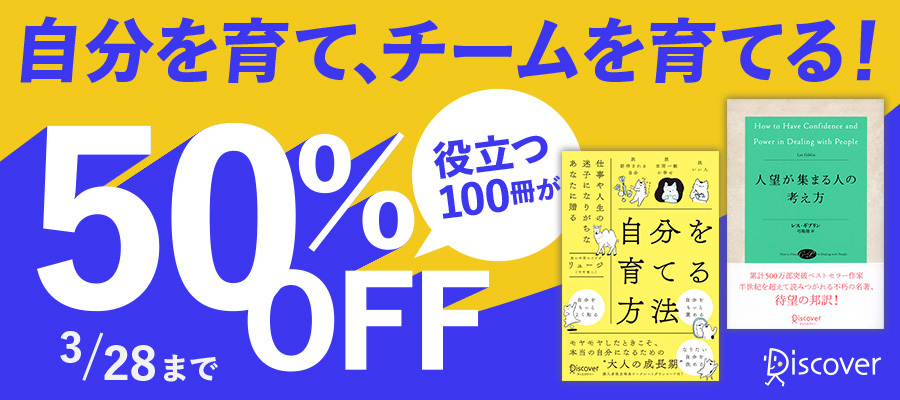 GO OUT (ゴーアウト) 飛び出す人だけが成功する時代 - 実用 坪田一男