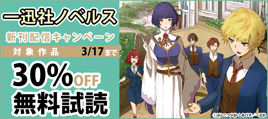 悪役のご令息のどうにかしたい日常 【連載版】: 5 【期間限定無料