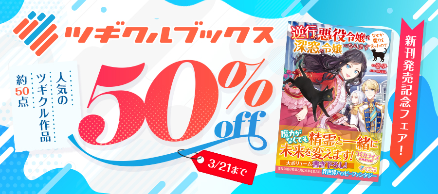 異世界でレシピ本を発行しようと思います！ - 新文芸・ブックス 櫻井み