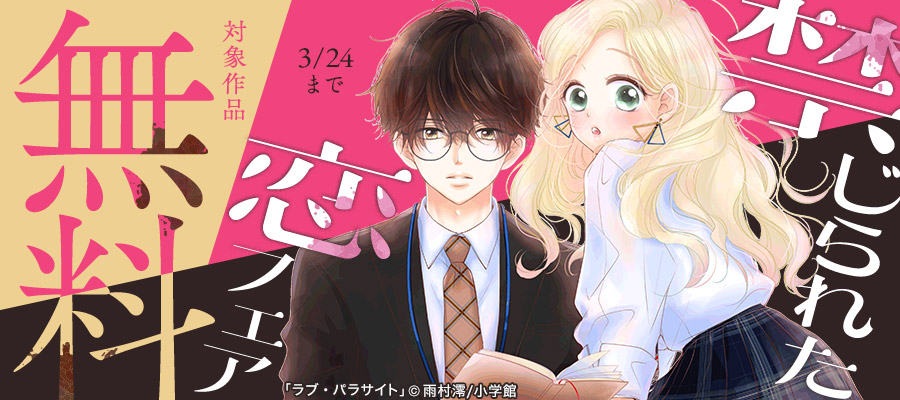 楽園男子～ビーストハーレム～【期間限定 無料お試し版】 - マンガ