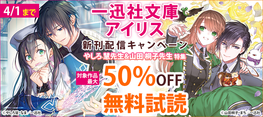 無料】第三王子は発光ブツにつき、直視注意！【お試し増量