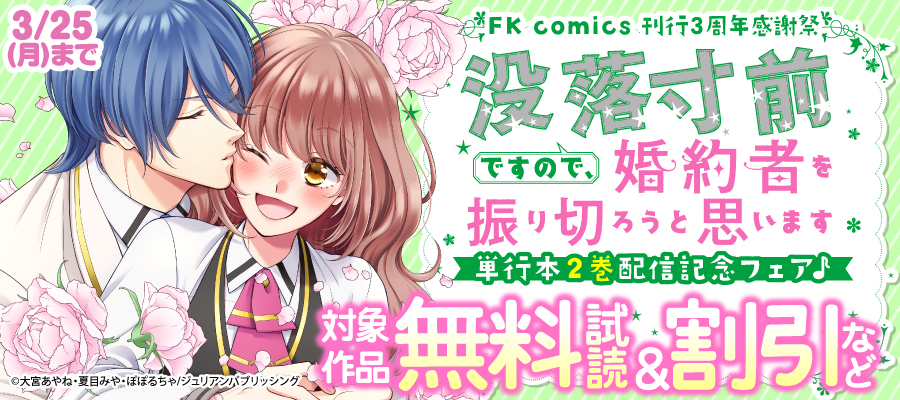 無料】【期間限定 試し読み増量版】出戻り（元）王女と一途な騎士１