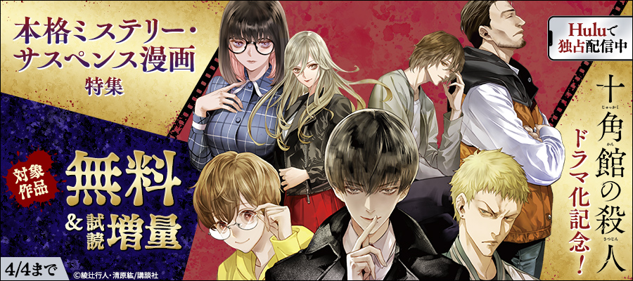 無料】【期間限定 試し読み増量版】黒博物館 スプリンガルド - マンガ