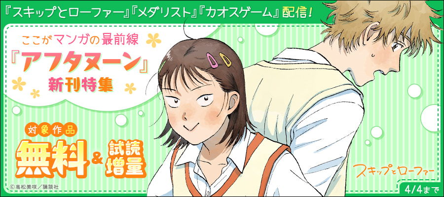 無料】【期間限定 試し読み増量版】ブスなんて言わないで（１