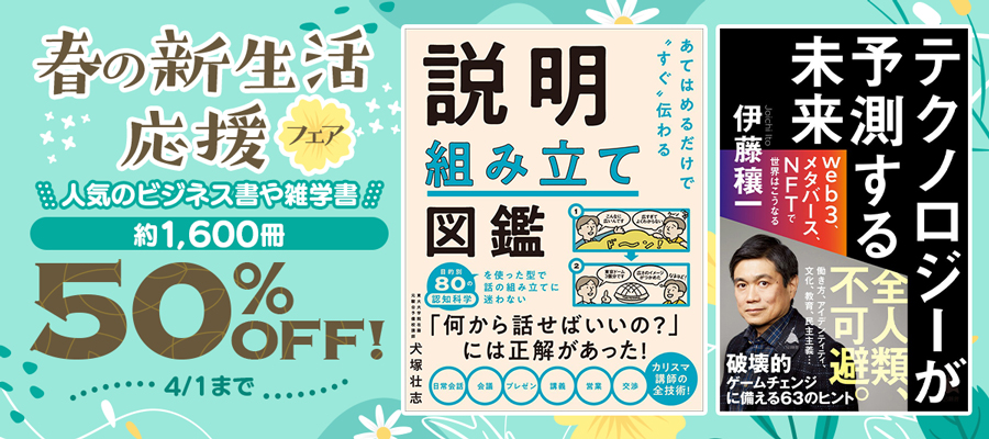 発達障害という才能 - 新書 岩波明（ＳＢ新書）：電子書籍試し読み無料