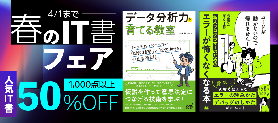 Excelで手を動かしながら学ぶ数理最適化 ベストな意思決定を導く技術