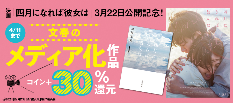 半分、青い。 上 - 文芸・小説 北川悦吏子（文春文庫）：電子書籍試し