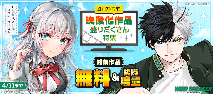 無料】【期間限定 試し読み増量版】ザ・ファブル 完全殺さない