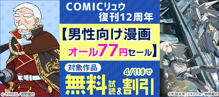 最終巻】にじさんじ さんばか～にばる（４）【電子限定特典ペーパー