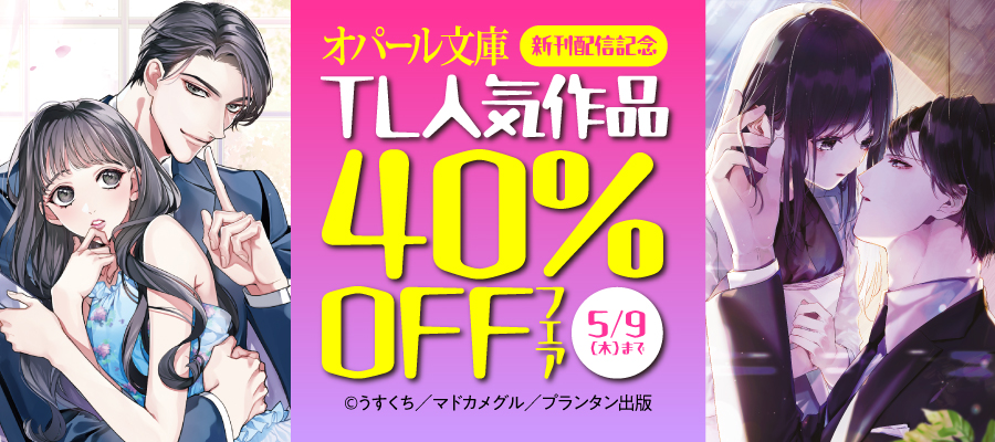 愛人以上シンデレラ未満 御曹司社長の溺愛プロポーズ - ライトノベル ...