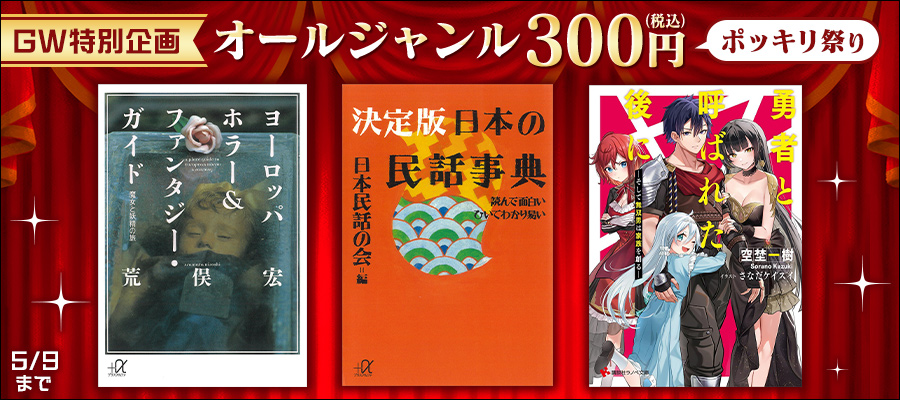 最新刊】ぬいは今日も元気です わにわに物語２ - 文芸・小説 新井素子 ...