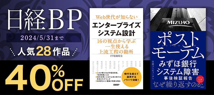 プロジェクト実行ガイド大全 - 実用 大場京子：電子書籍試し読み無料 