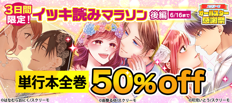 期間限定 無料お試し版】「幼馴染はもうやめた。」マッサージの指がナカまで深く…２ - マンガ（漫画） ヤナトミ（TLスクリーモ）：電子書籍ストア -  BOOK☆WALKER -